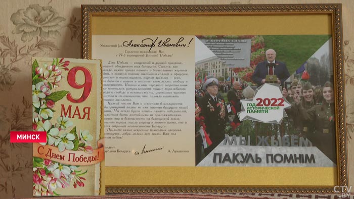 «Работали честно, добросовестно». Вот как поздравили 101-летнего почётного гражданина Минской области-1