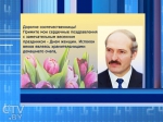 С Днем Независимости белорусов поздравил Александр Лукашенко