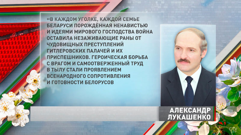 Александр Лукашенко поздравил белорусов с Днём Победы-4