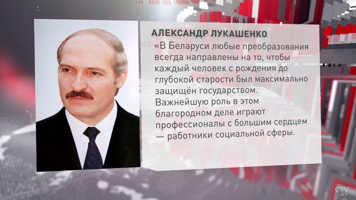 Александр Лукашенко поздравил работников системы соцзащиты с профессиональным праздником-1