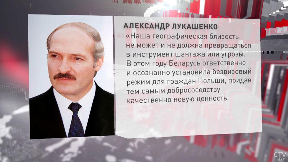 Лукашенко – народу Польши: наша географическая близость не должна превращаться в инструмент шантажа или угрозы-1