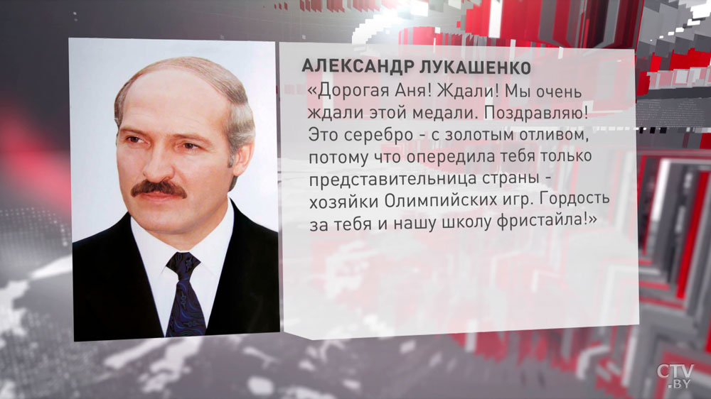 Александр Лукашенко поздравил Анну Гуськову с завоеванием медали на ОИ в Китае-4