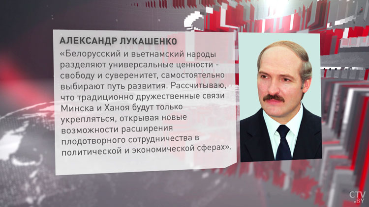 Лукашенко: «Белорусский и вьетнамский народы разделяют универсальные ценности – свободу и суверенитет»-1