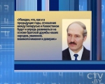 Александр Лукашенко поздравил Нурсултана Назарбаева с днем рождения