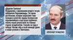 Президент Беларуси поздравил Светлану Сахоненко с золотом на Паралимпиаде в Пхенчхане