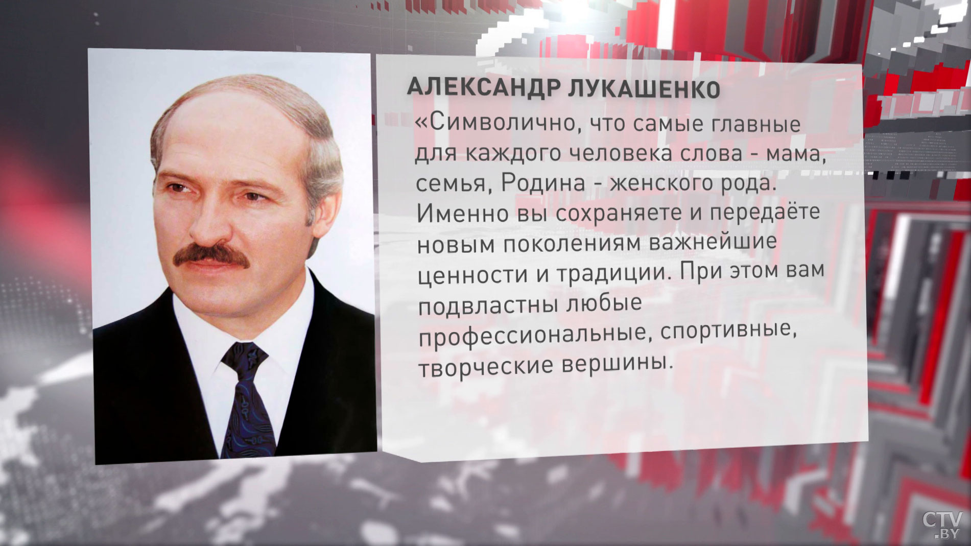«Желаю вам и вашим близким крепкого здоровья, любви, взаимопонимания». Александр Лукашенко поздравил белорусок с 8 Марта-1