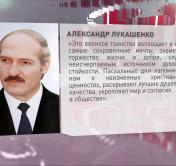 Президент Беларуси поздравил католиков с Пасхой: «Это великое таинство знаменует торжество жизни и добра»