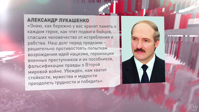 Александр Лукашенко поздравил коллег-президентов с 78-й годовщиной Великой Победы-7