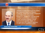 С Днём Конституции белорусов поздравил Александр Лукашенко