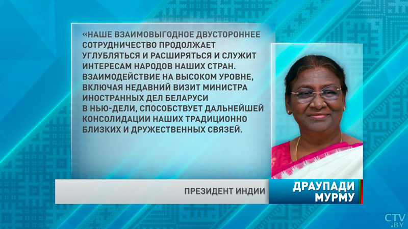 Поздравления белорусскому лидеру и народу Беларуси по случаю Дня Независимости направили президенты Индии и Вьетнама-1