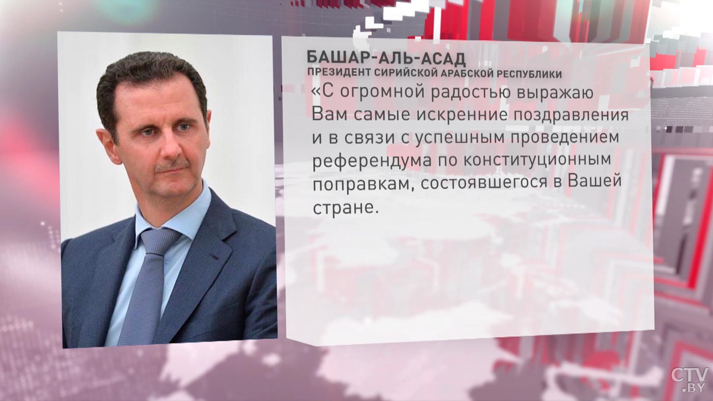 Президент Сирии – Александру Лукашенко: «Выражаю вам самые искренние поздравления в связи с успешным проведением референдума»-1