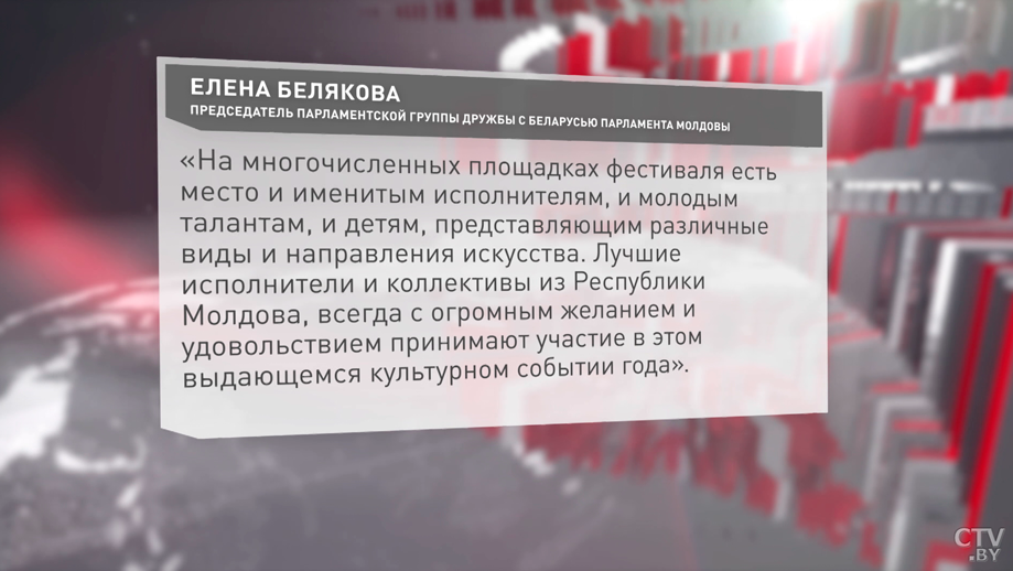 «Музыка поддерживает дух современных течений». Фестиваль «Славянский базар» принимает поздравления со всего мира-10