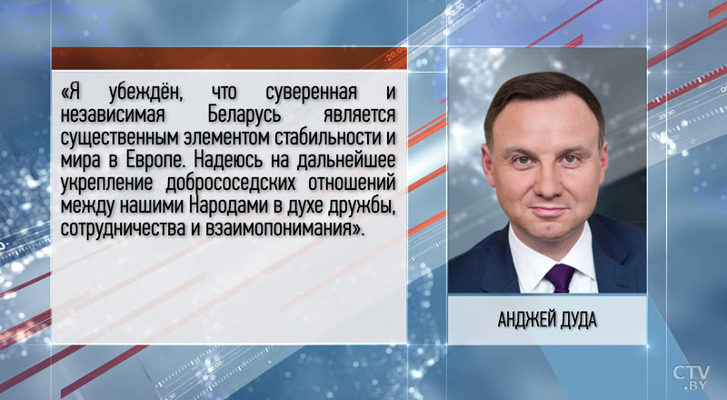 Поздравления с Днём Независимости Беларуси продолжают поступать от глав государств -10