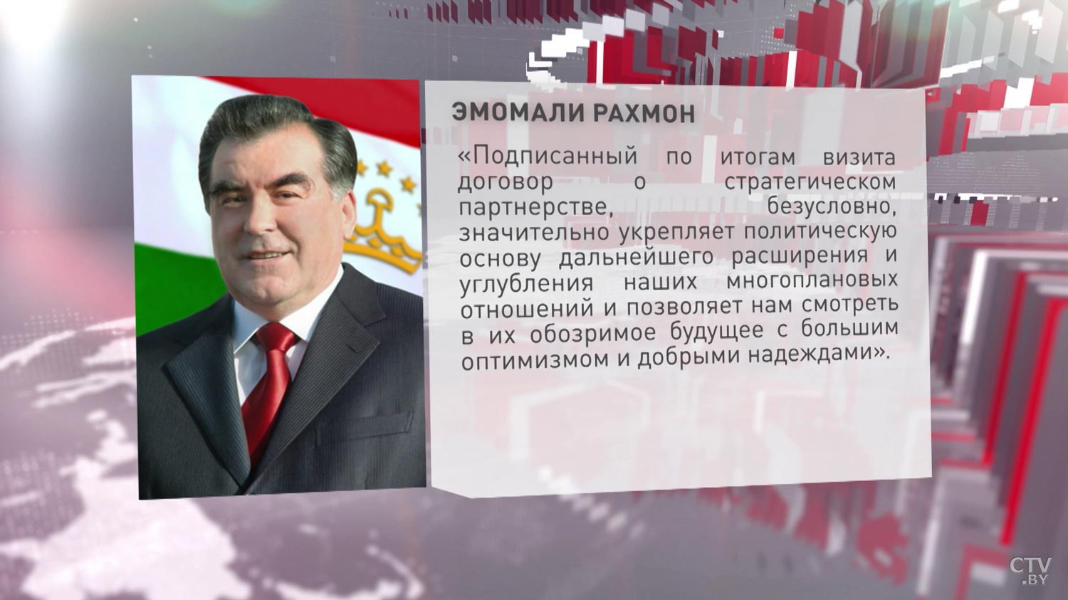 Эмомали Рахмон: Подписанный с Беларусью договор о стратегическом партнёрстве позволяет нам смотреть в будущее с большим оптимизмом-4