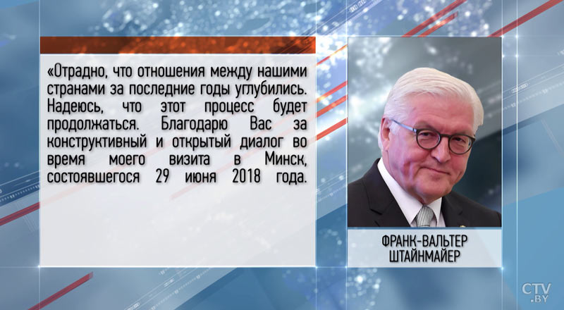 Поздравления с Днём Независимости Беларуси продолжают поступать от глав государств -13