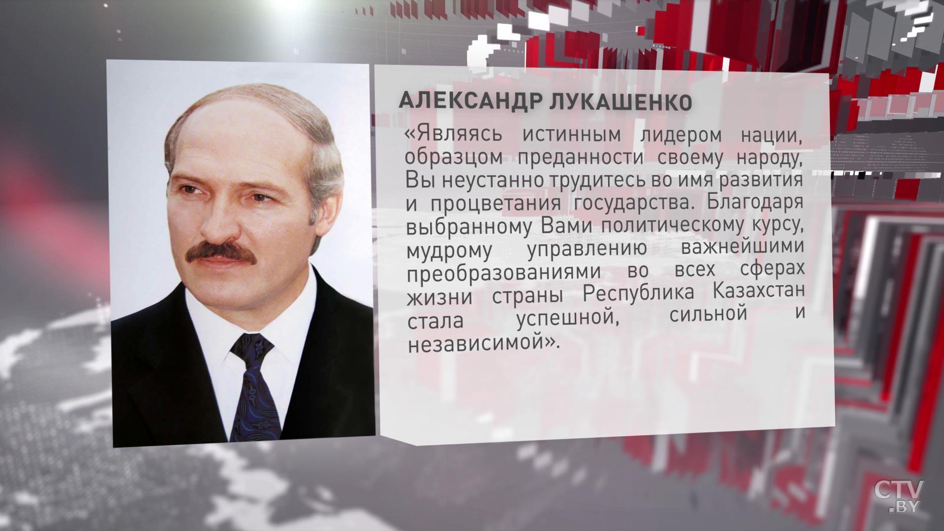 «Вы неустанно трудитесь во имя процветания государства»: Александр Лукашенко поздравил Нурсултана Назарбаева с днём рождения-1