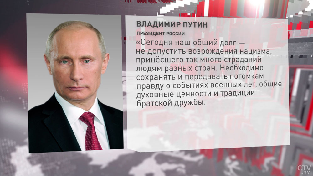 Владимир Путин: «Наш общий долг – не допустить возрождения нацизма, принесшего так много страданий людям»-1