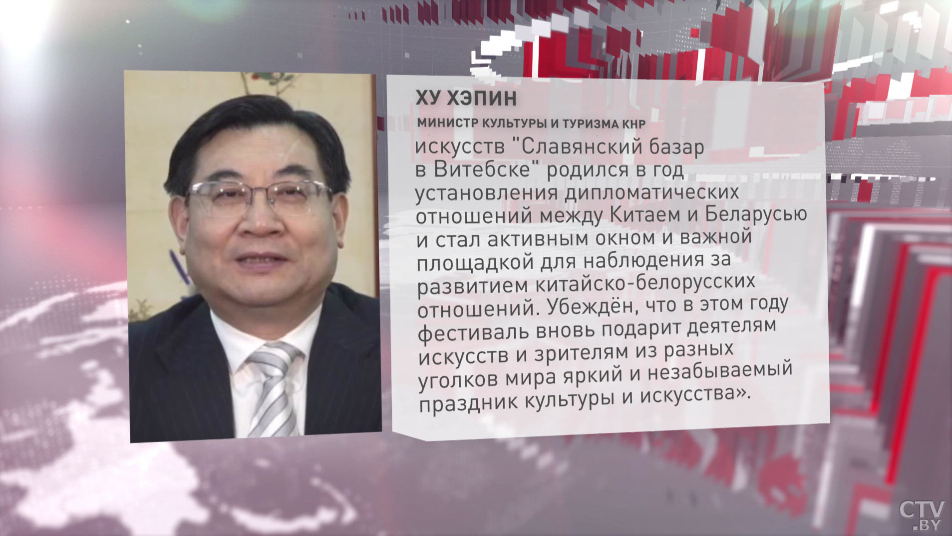 Фестиваль вновь подарит яркий и незабываемый праздник. Поздравления «Славянскому базару» пришли из Узбекистана и КНР-1