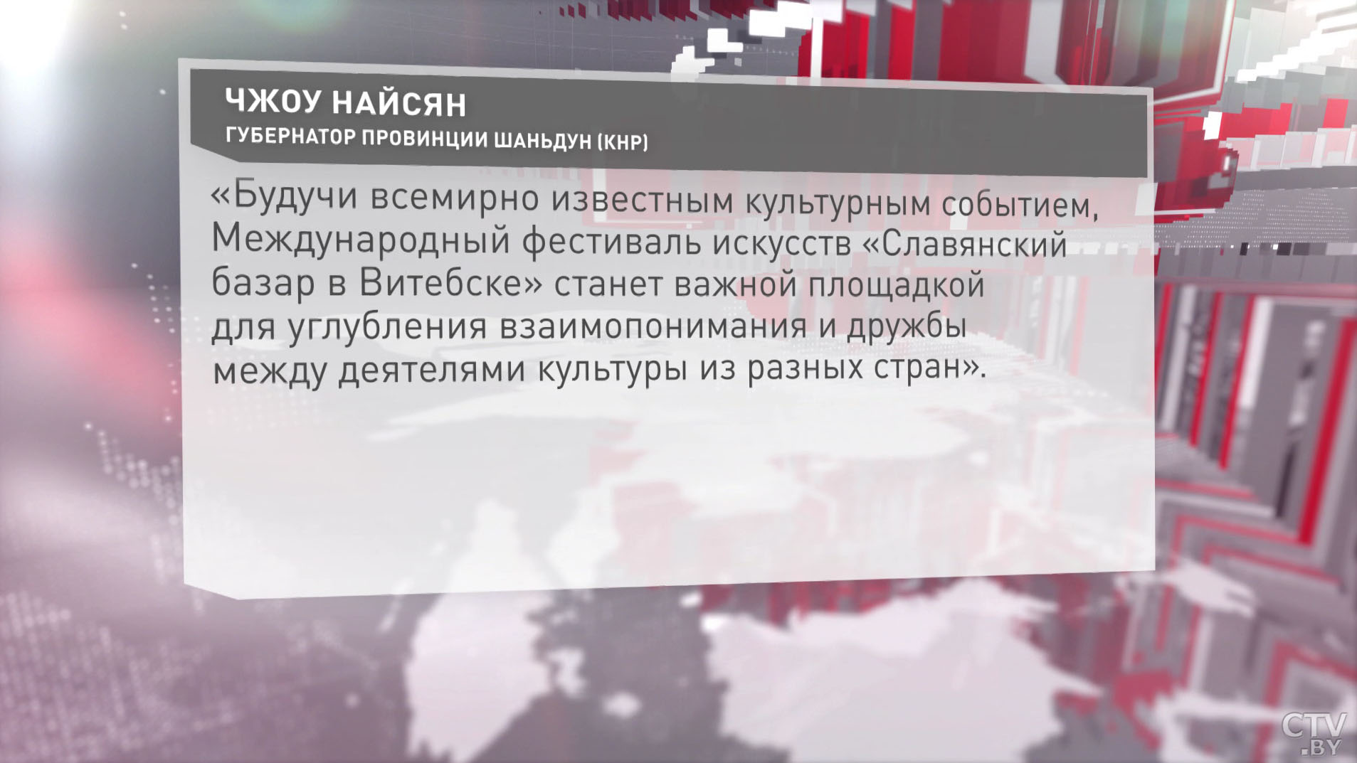 Фестиваль вновь подарит яркий и незабываемый праздник. Поздравления «Славянскому базару» пришли из Узбекистана и КНР-4