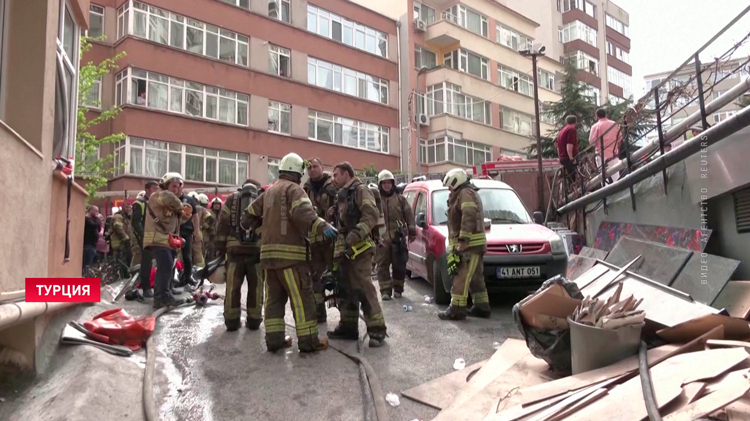 Пожар в многоэтажном доме в Стамбуле унёс жизни 29 человек