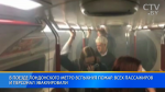 В лондонском метро пожар и сильное задымление: пассажиры экстренно эвакуированы