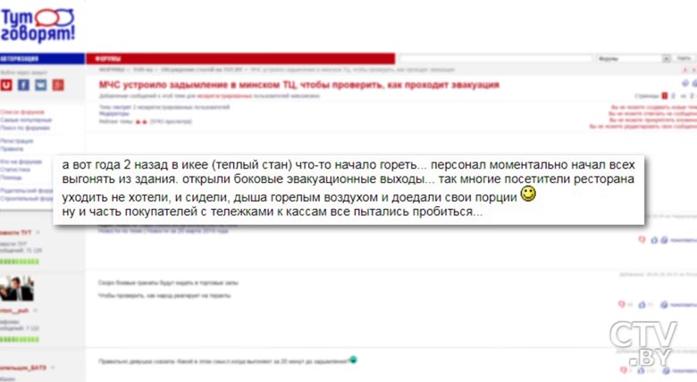 Почему люди не реагируют на пожарную тревогу, и кто заплатит за оставленные во время эвакуации обеды и покупки?-45