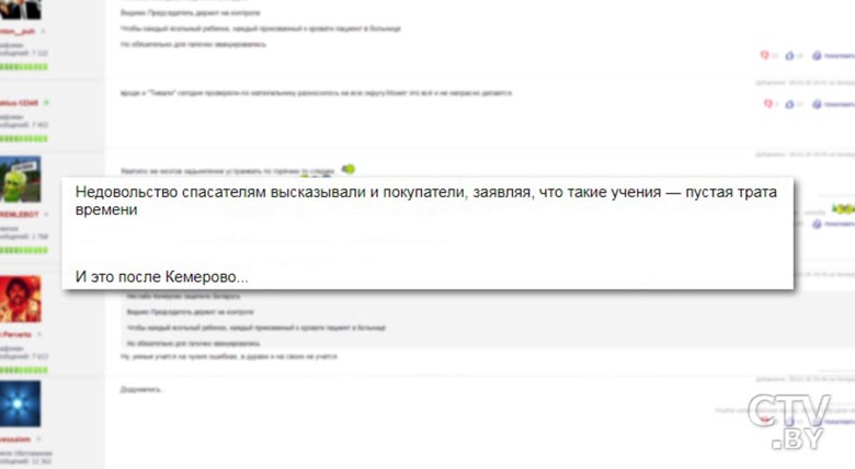 Почему люди не реагируют на пожарную тревогу, и кто заплатит за оставленные во время эвакуации обеды и покупки?-49