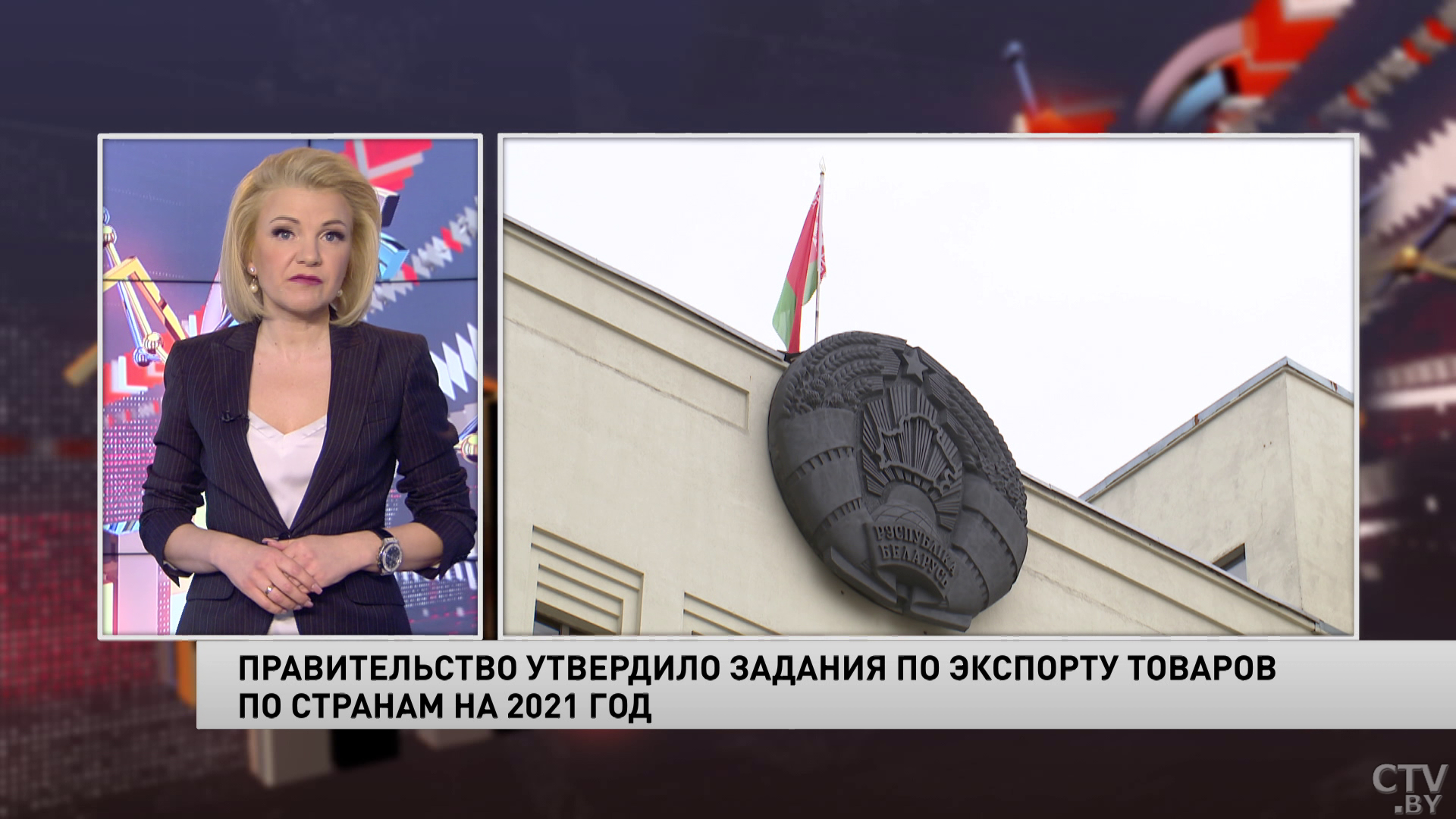 Правительство утвердило задания по экспорту товаров по странам на 2021 год-1