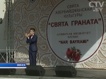 Пряный плов и зажигательная лезгинка: День азербайджанской культуры «Праздник граната» прошел в центре Минска
