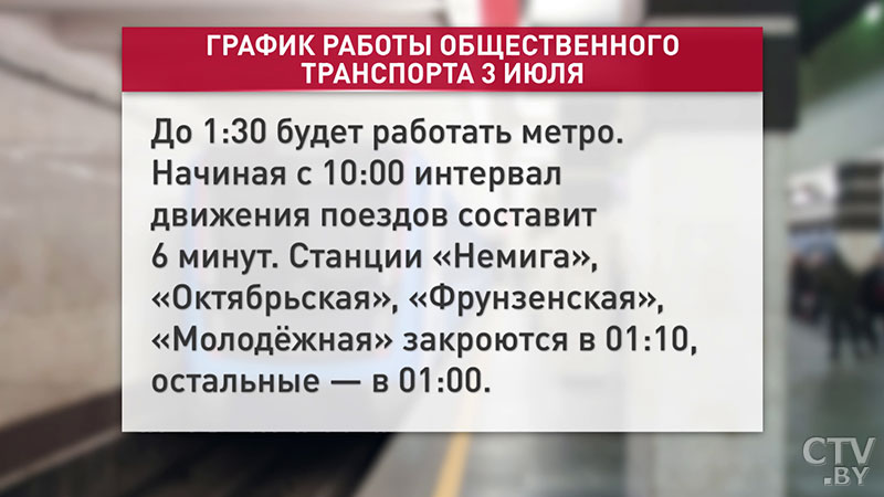 На какие праздничные площадки Минска сходить 3 июля и как будет работать транспорт?-12