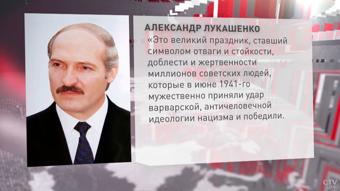 «Вечная слава настоящим героям!» С 9 Мая белорусов поздравил Президент-1