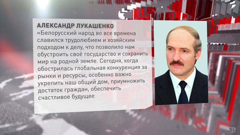 Лукашенко поздравил белорусов с Праздником труда-1