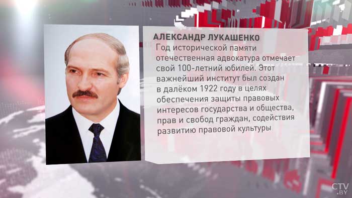 Александр Лукашенко поздравил адвокатуру Беларуси со 100-летним юбилеем-1