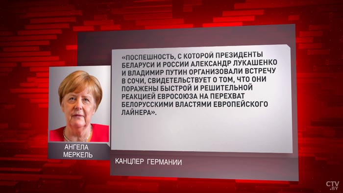 Расследование дела Протасевича, план поддержки «Белавиа» и полёты в Крым. Итоги переговоров в Сочи-4