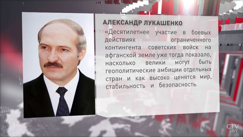 «Впредь будут примером отваги и чести». Александр Лукашенко поздравил афганцев с Днём памяти-4