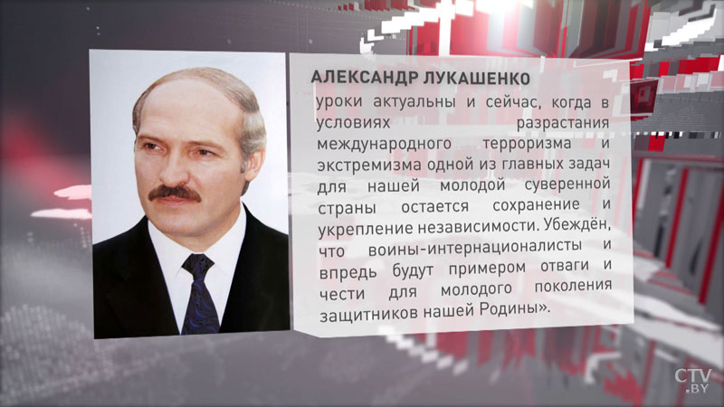 «Впредь будут примером отваги и чести». Александр Лукашенко поздравил афганцев с Днём памяти-8