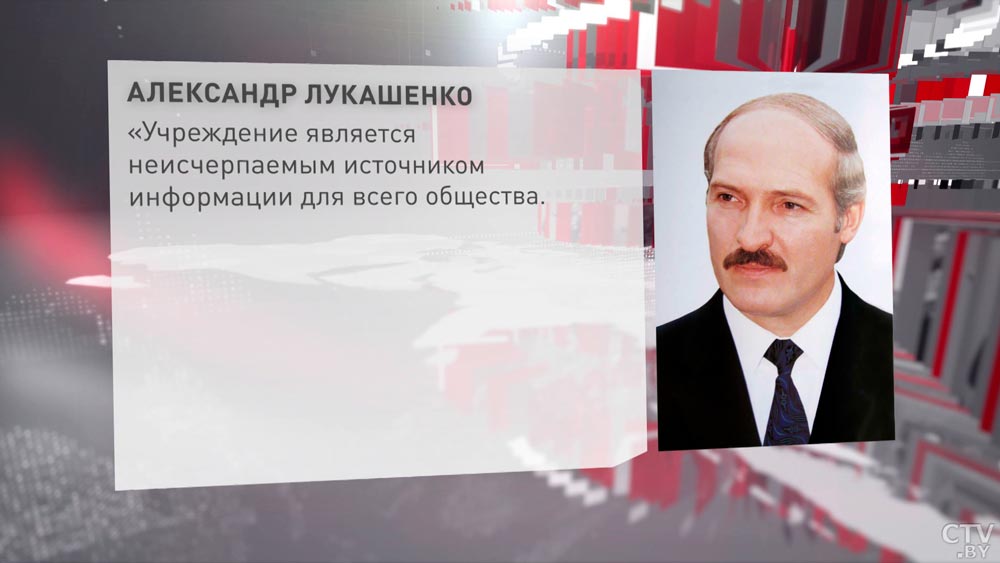 Александр Лукашенко поздравил Национальную библиотеку со столетием-1