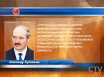 С 23 февраля соотечественников поздравил Александр Лукашенко