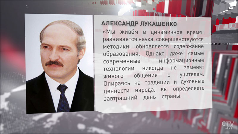 «Вы определяете завтрашний день страны». Александр Лукашенко поздравил педагогов с Днём учителя-1