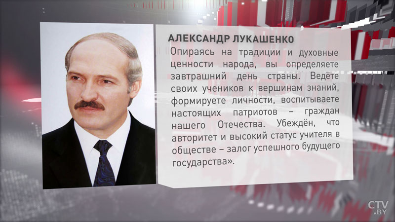 «Вы определяете завтрашний день страны». Александр Лукашенко поздравил педагогов с Днём учителя-3