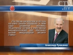 Александр Лукашенко поздравил Казахстан с Днем независимости