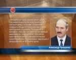 Александр Лукашенко поздравил Патриарха Московского и всея Руси Кирилла с годовщиной интронизации Александр Лукашенко поздравил Патриарха Московского и всея Руси Кирилла с годовщиной интронизации