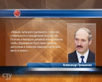 Александр Лукашенко поздравил белорусов с Днем знаний 