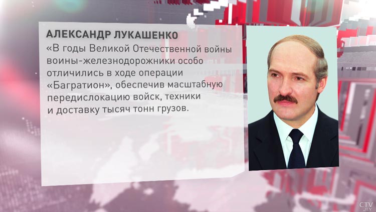 Лукашенко поздравил личный состав и ветеранов транспортных войск с профессиональным праздником-1