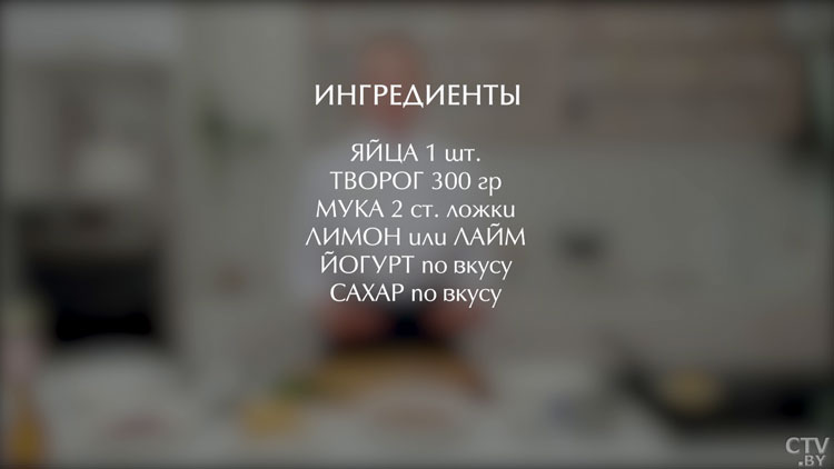 Неохота готовить завтрак? Предлагаем рецепт ленивых вареников с лаймовой цедрой-1