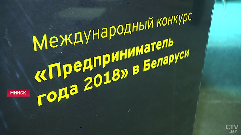 Лучшие 14 бизнесменов. Итоги конкурса «Предприниматель года» подвели в Беларуси-1