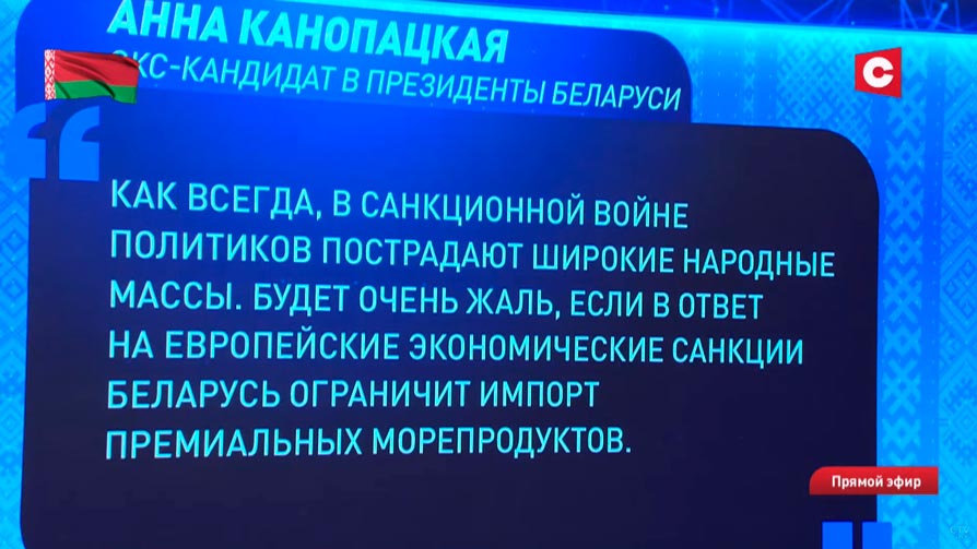 Предприятие попало под санкции. Что должен объяснить руководитель своим работникам?-4