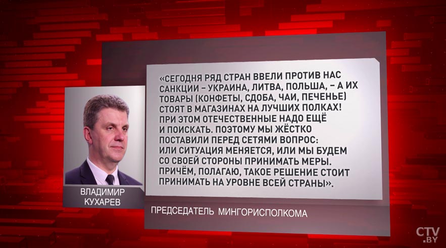 Председатель Мингорисполкома о дефиците отечественных товаров: «Или ситуация меняется, или мы будем со своей стороны принимать меры»-1