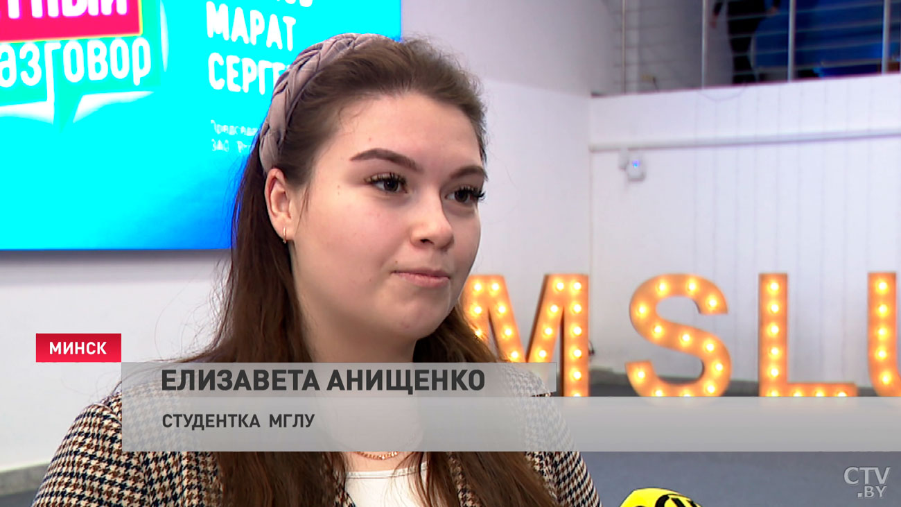 Председатель правления ОНТ провёл «Зачётный разговор» со студентами МГЛУ-10