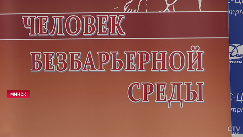 В поддержку инклюзивного искусства. Премию «Человек безбарьерной среды» вручили в Минске-18